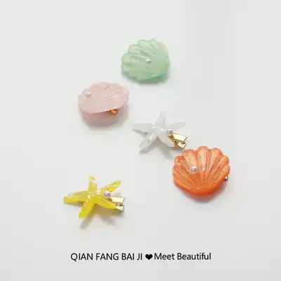 Korean ins fresh dreamy shellfish children's hairpin starfish duckbill clip Bangs clip Sweet hair accessories hairpin side clip