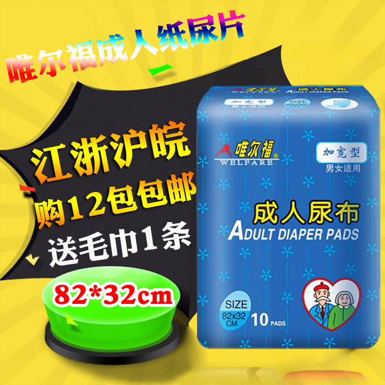 1308 Merfu Adult Diaper Paper Diaper Old Man Widening Type 10 Pieces Vilfu Whole Box Jiang Zhejiang Shanghai Free Mail