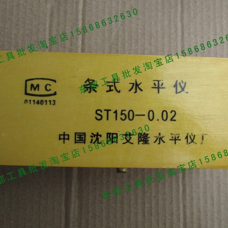 Authentic Shenyang Ailong Level Instrument 100/150/200/250/300/500mm Strip-Type Frame-Type Magnetic Magnet