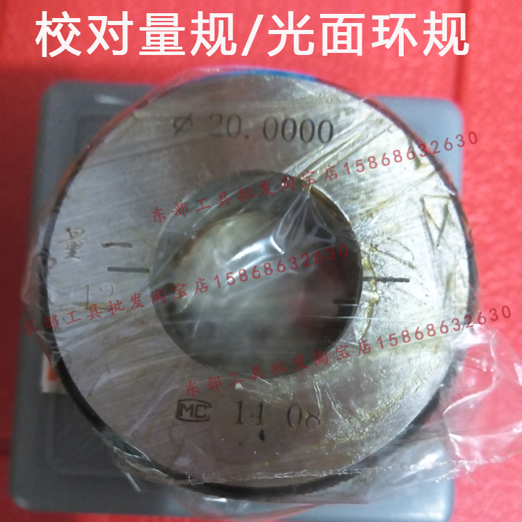 Shanghai A smooth surface ring gauge 3-120mm inner diameter proofreading ring gauge Smooth ring gauge Complete specifications