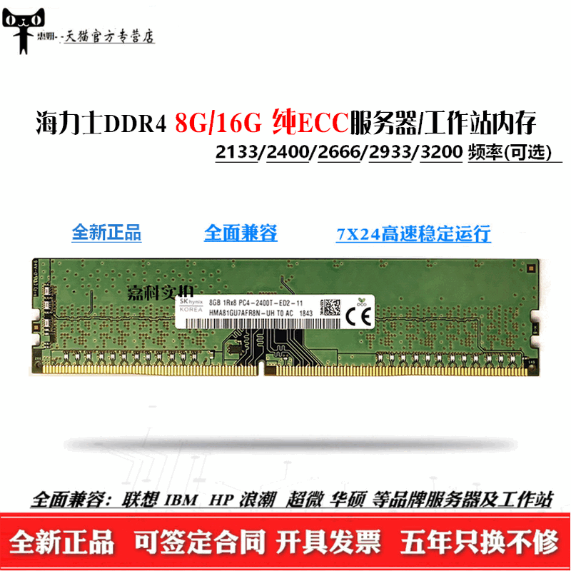 Серверный модуль памяти SKhynix DDR4 ECC 16G 8G 2400 2666 3200 рабочая станция