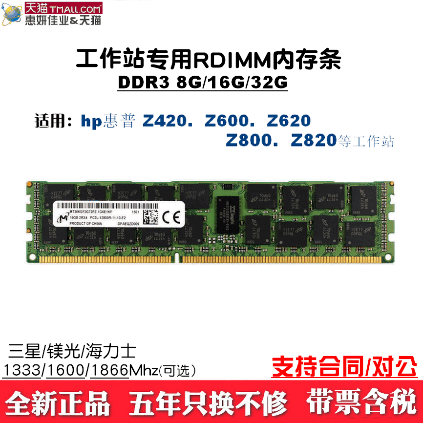 Suitable for Hp Z420 Z620 Z820 Z800 Workstation Memory Stick Ddr3 1600 8g 16g