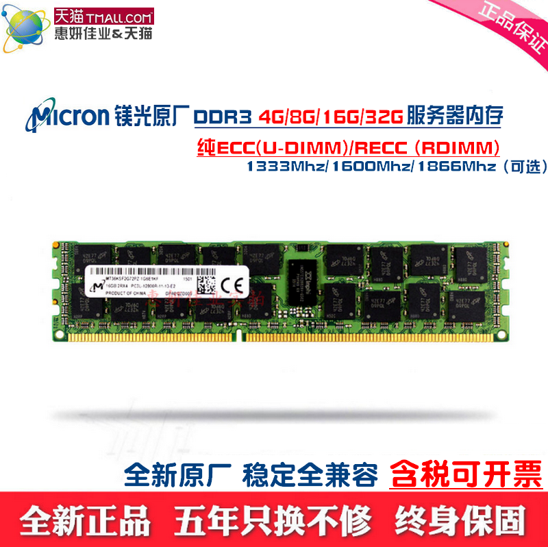 Британская оригинальная память сервера DDR3 16 ГБ 8 ГБ 4 ГБ 1333 1600 1866 ECC с барьером