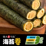 锦大 № 7 морской мох рулон 500 г мясной сосны соленой яирной яиц -закуски для яиц хрустящие детские повседневные закуски
