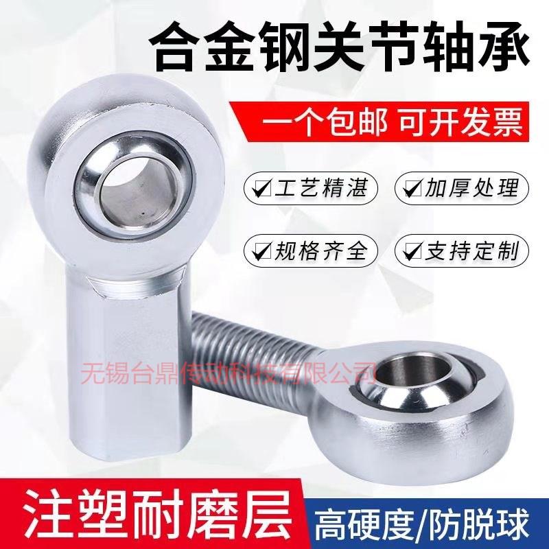 Heavy-duty super wear-resistant alloy steel injection joint bearing strength and high tensile force direction SISA fisheye rod end anti-ball
