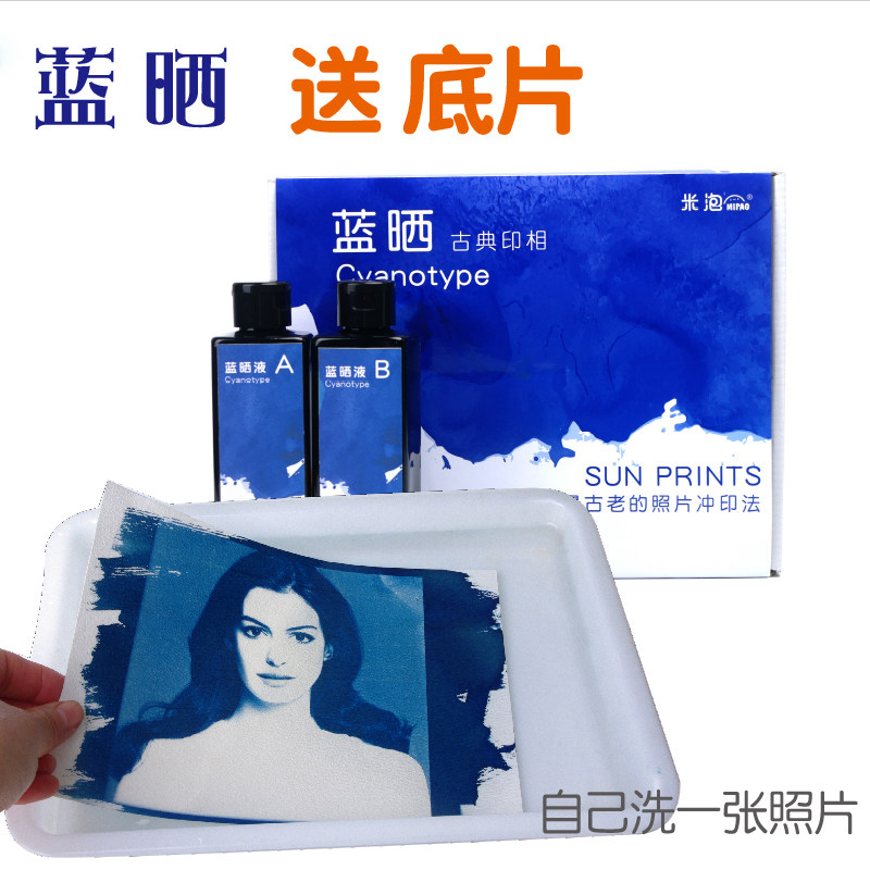Blue sun diy material package Plant printing painting ancient flushing photography cyanotpye children hand - made