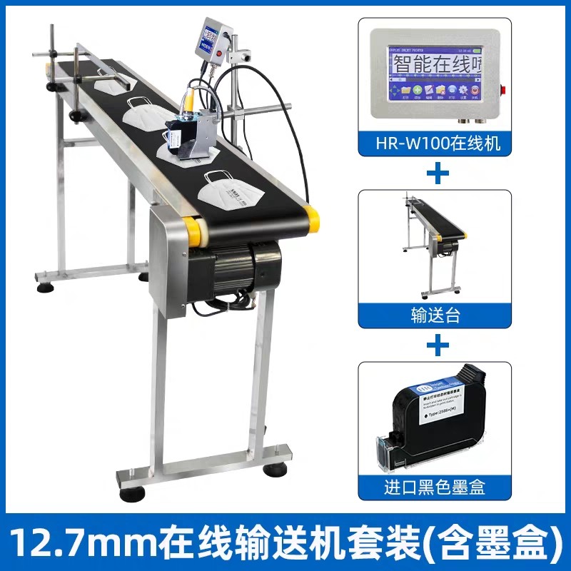 Automatic EC online large character jet mask production date QR code code code code code code code line