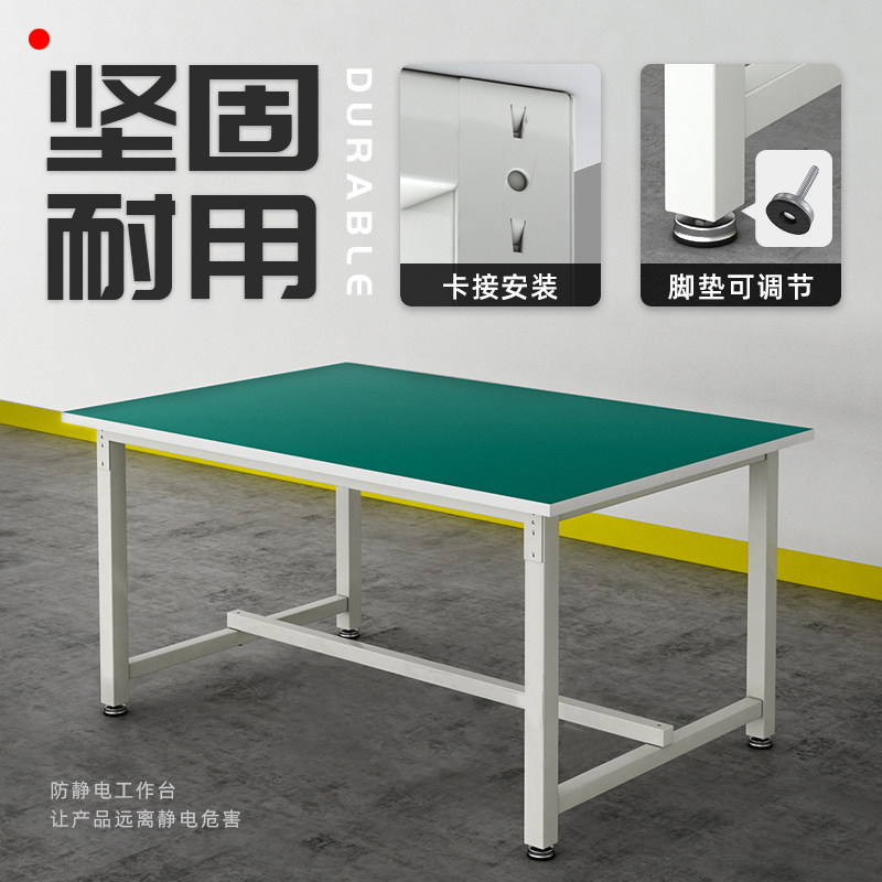 Anti-static workbench Platform panel with lamp Production workshop Assembly line operation maintenance table Inspection experiment table