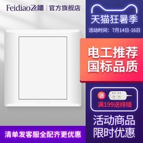 Flying eagle switch whiteboard socket cover obscures the wall concealed blank panel plug hole decoration 86 type white cover