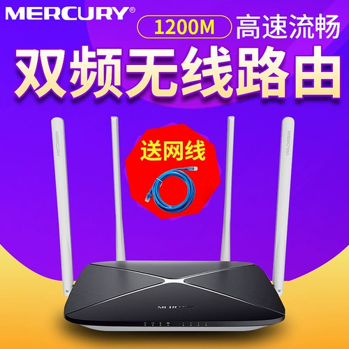 Mercury Mac1200r Gigabit 5G Беспроводной маршрутизатор провинный роутер высокий уровень высокой скорости с высокой скоростью волоконного телекоммуникации широкополосный дом Wifi