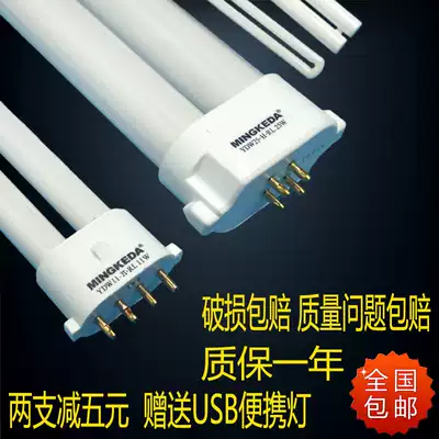 Mingkeda eye protection table lamp lamp YDW18-H-rl-u9w11w13w25W square Siping four needles three primary colors are good