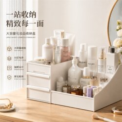 Drawer-Type Cosmetics Storage Box Dormitory Desk Skin Care Products Desktop Dressing Table Facial Mask Lipstick Storage Rack Stationery