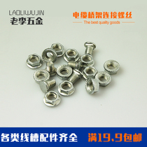 10 sets of flange nuts original accessories M8 galvanized fireproof bridge national standard iron trough connecting piece flat head screw