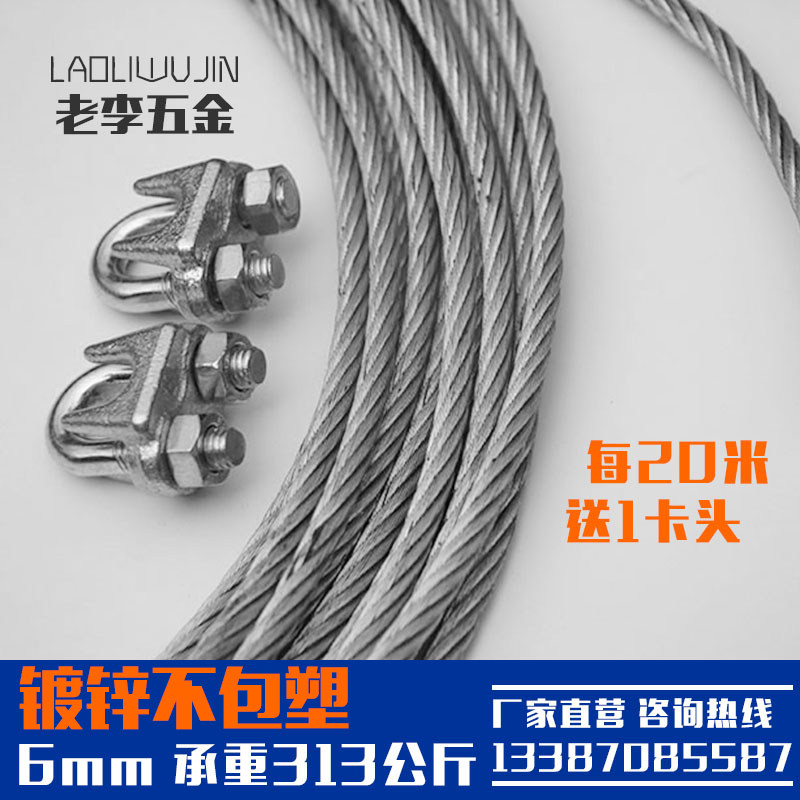Unpacked plastic 6mm iron galvanized lifter electric hoist steel wire rope 7 * 16 cotton core national standard crane multi-strand rope