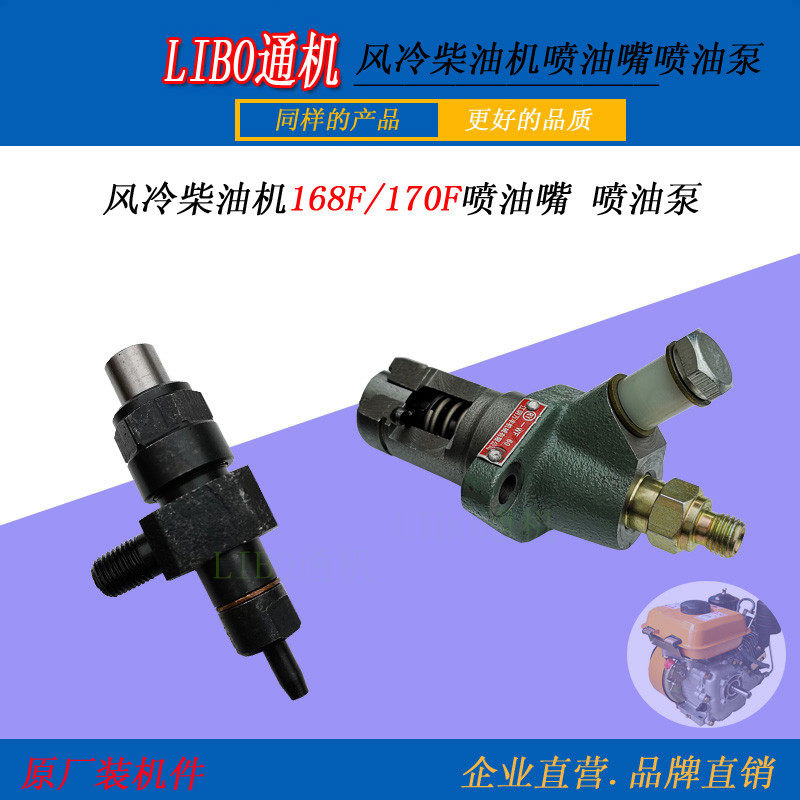 New air-cooled diesel engine parts 168F 170F power water pump nozzle fuel injection pump assembly
