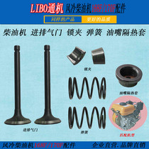 Air-cooled diesel engine accessories 168F 170F power into the exhaust door lock clip valve spring heat insulation cover