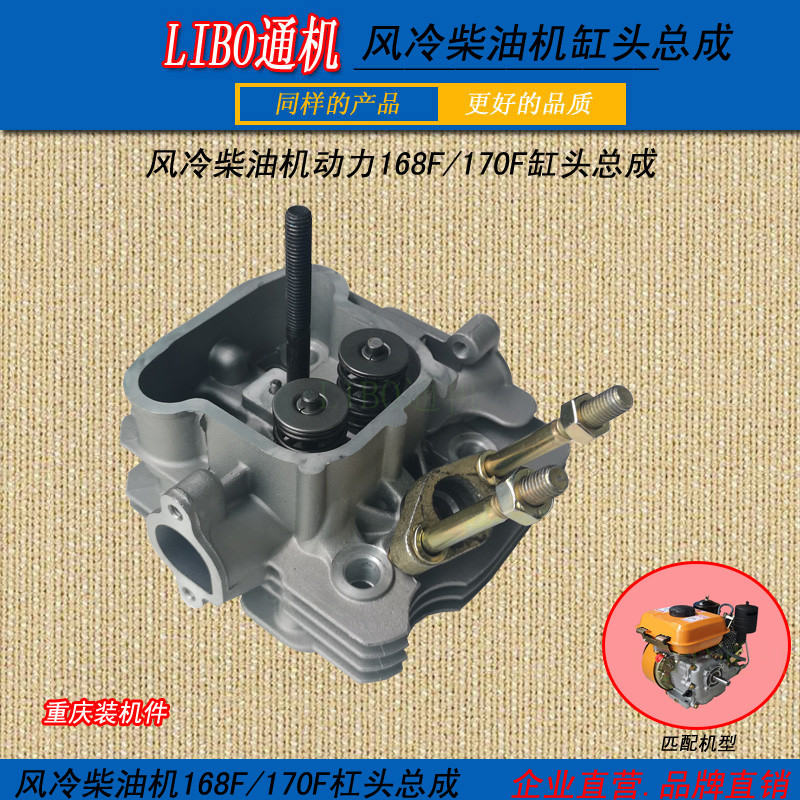 New products air-cooled diesel engine accessories Water pump power 168F 170F cylinder head cylinder head cushion