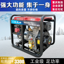 Air-cooled diesel generator 5 KW8kw 10 kW electrically dual voltage 220V380 equivalent power