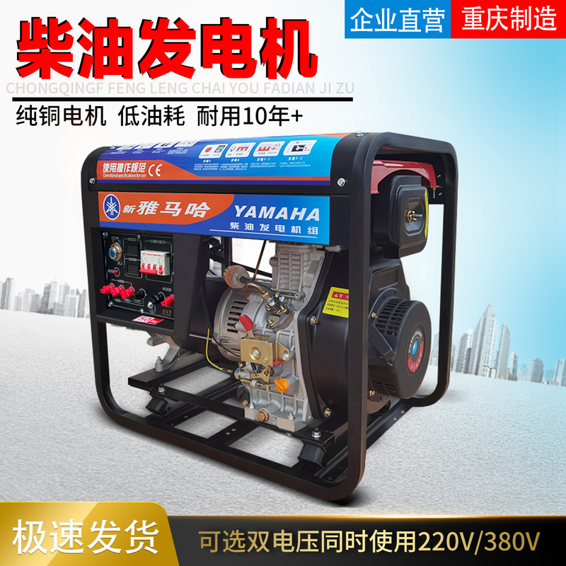 New Yamaha Diesel Generator 3Kw Single-Phase 5 Kilowatts 6500W 8Kw 10Kw 220V 380V Dual Voltage New Yamaha Diesel Generator 3Kw Single-Phase 5 Kilowatts 6500W 8Kw 10Kw 220V 380V Dual Voltage