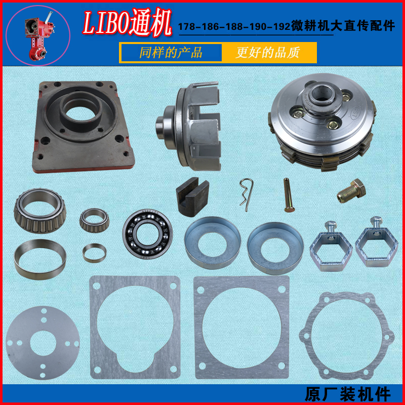 Gasoline and diesel small cultivator accessories 186 clutch assembly fork paper pad bearing pin hexagonal bushing