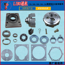 Gasoline and diesel micro Tiller accessories 186 clutch assembly fork paper pad bearing pin hexagonal sleeve