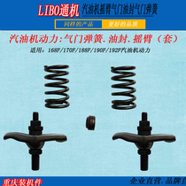 Petrol engine accessories 168170188190192 Power rocker assembly valve spring valve oil seal
