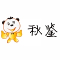 秋鉴童装企业店的LOGO