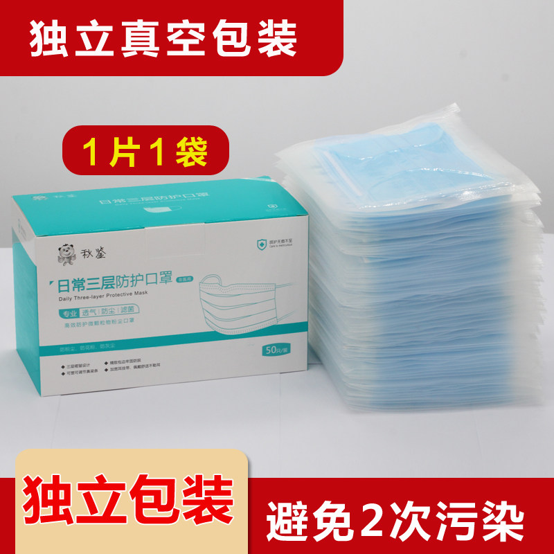 Children's disposable earmuffs for girls and boys with three layers of protection and ventilation for babies and children in winter 50 individually packaged