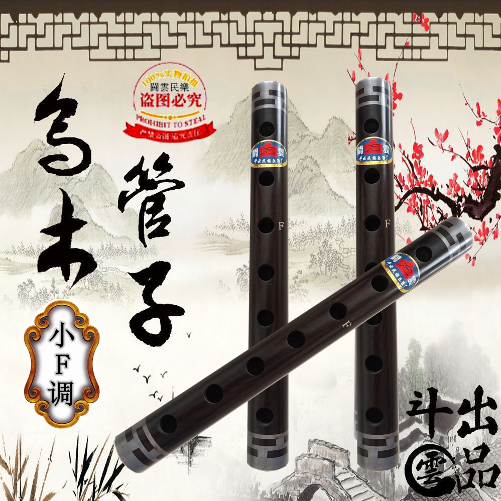 Folk pipe Ebony pipe Ebony small F pipe Ebony small G pipe Treble pipe Musical instrument