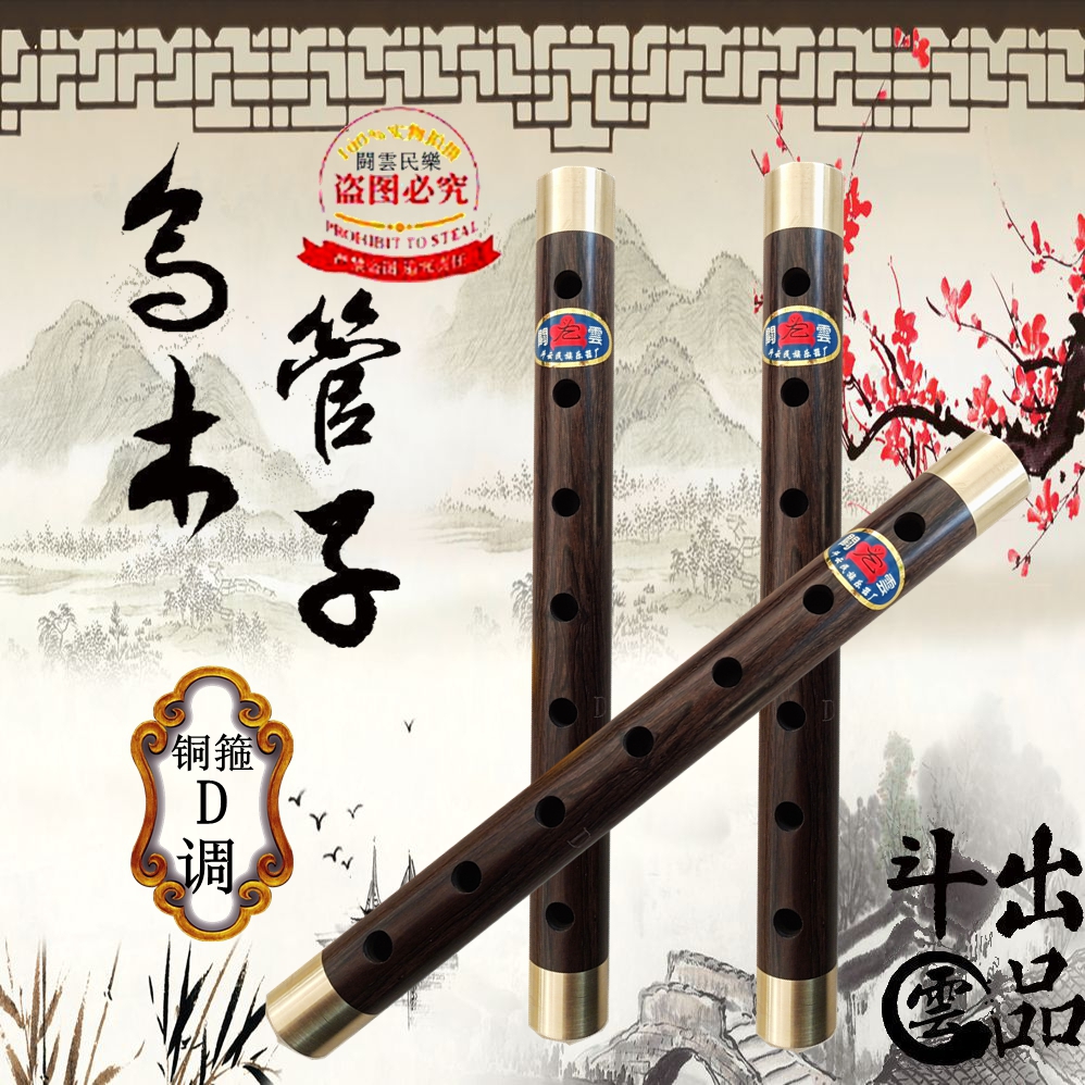 Mulwood Tear Duct Uwood Pipe Copper Stirrup D Tune Tear Pipe Tenor Pipe Umuwood D Tune Pipe