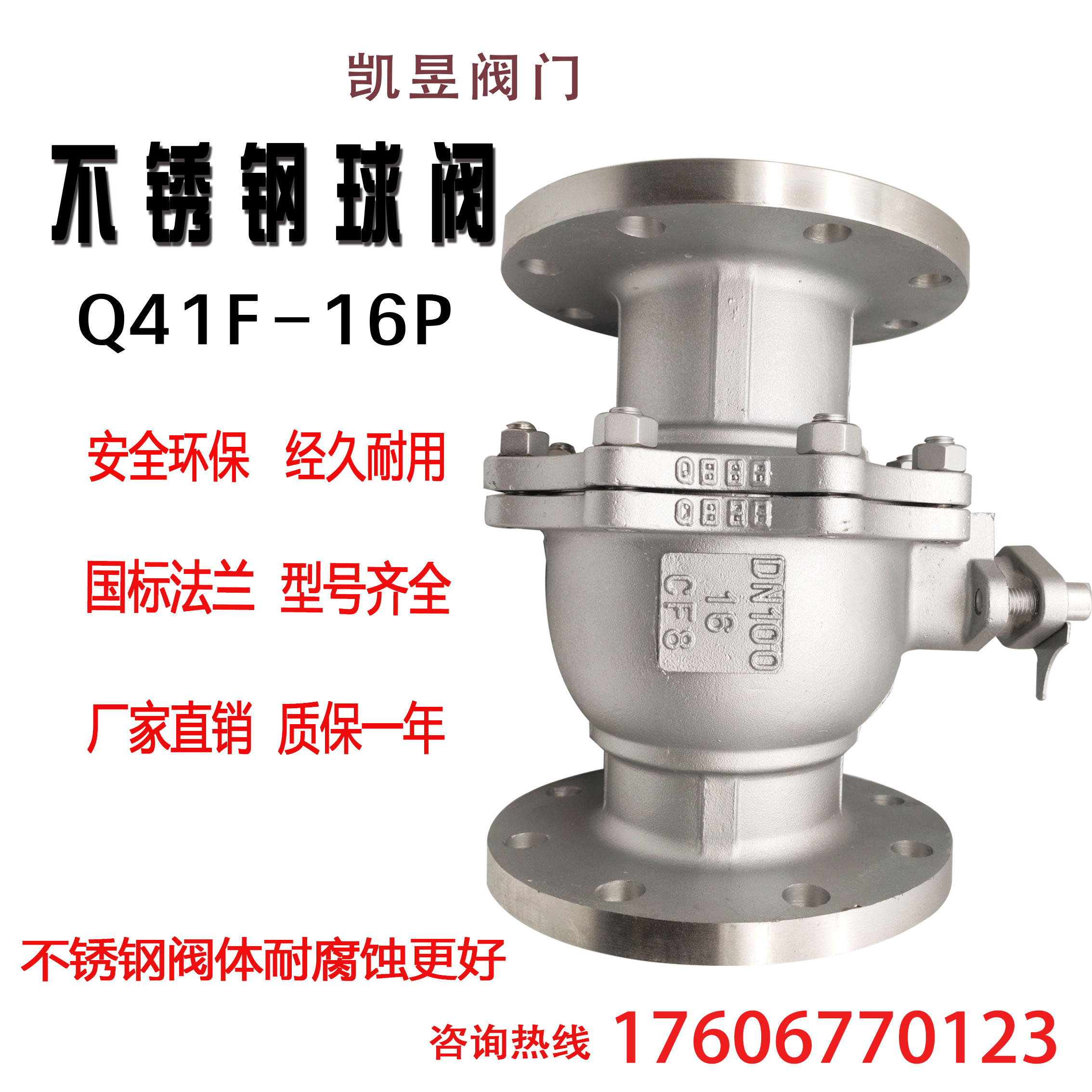 Q41F-16P C stainless steel flange ball valve Manual electric pneumatic flange high-temperature steam ball valve DN40 50