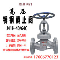 J41H-40 64c High Pressure Cast Steel Stop Valve Steam Heat Transfer Oil Forged Steel Flange Stop Valve DN15-300