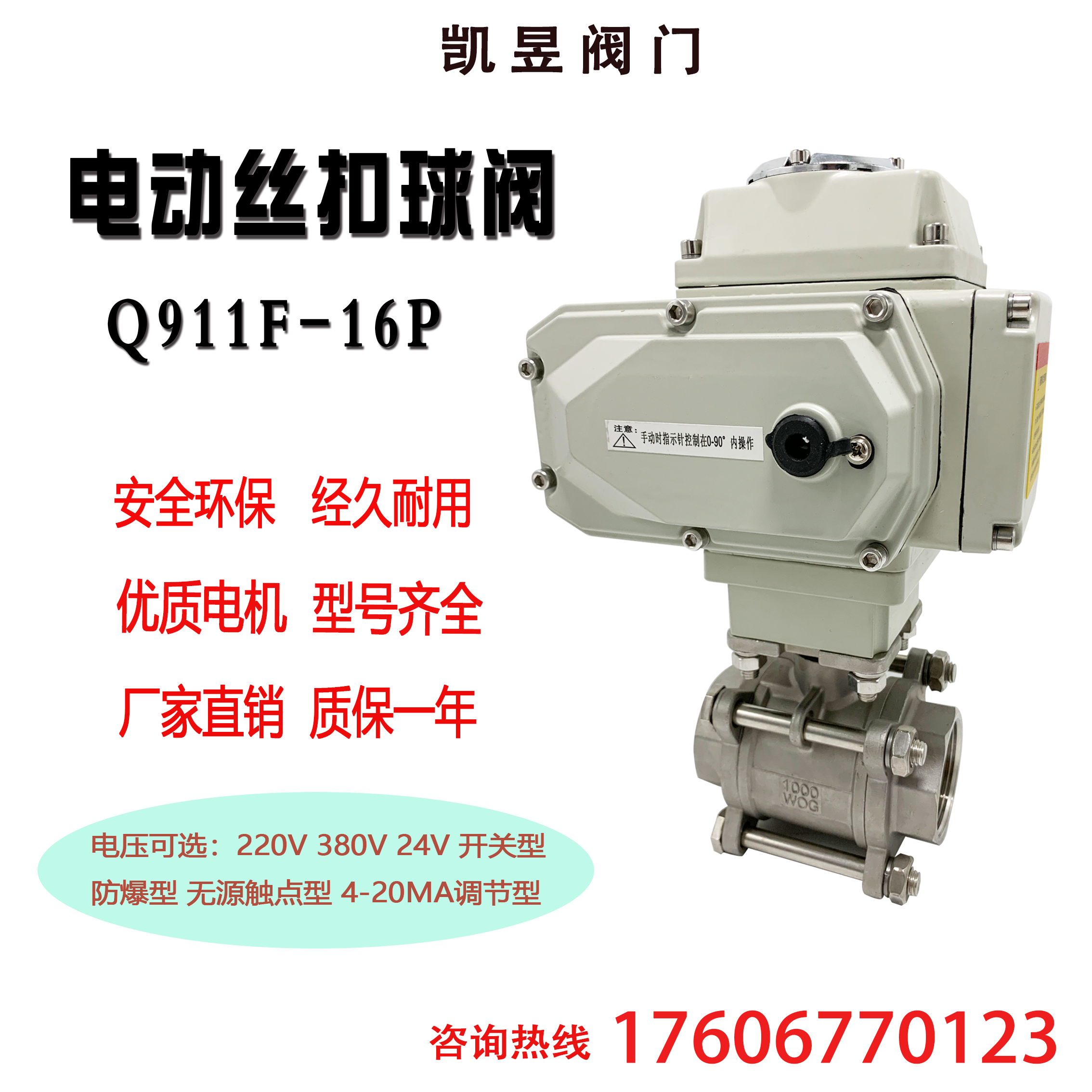 Q911F-16P three-piece electric ball valve high temperature steam electric threaded ball valve internal thread valve corrosion resistance