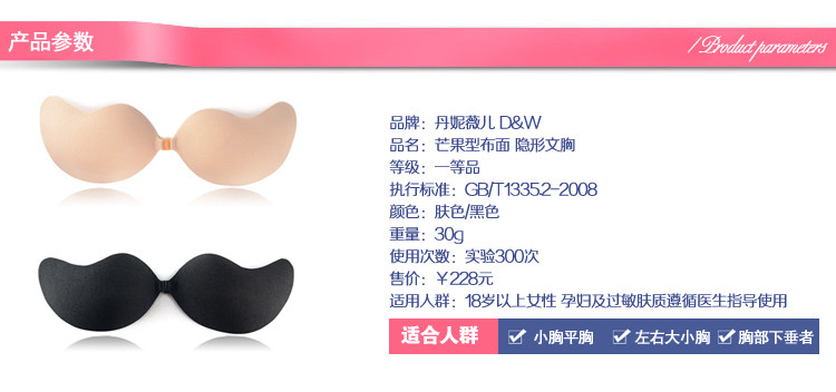 Soutien-gorge discret jeunes femmes - Ref 783561 Image 9