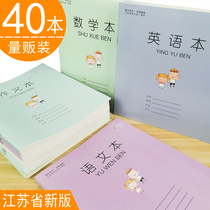 3-6 grade primary school students Unified Mathematics English composition Chinese exercise book exercise book three four five six six