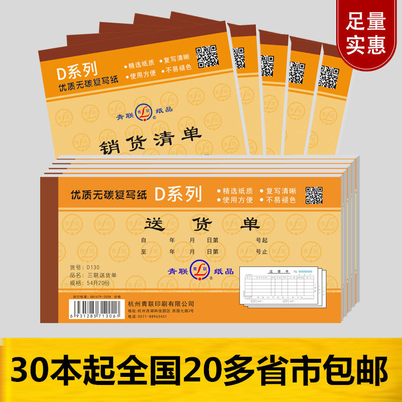 Youth Federation Two - Coalition Sales List Delivery List Two Unions Three - Union Fourth Federation 2 3 companies Sales Shipping Wholesale custom