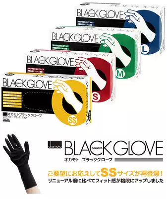 Japanese Okamoto extended version of natural rubber black perm hair dye gloves non-slip easy to wash and reuse