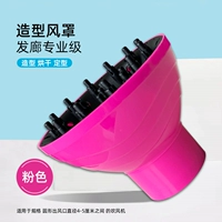 Розовый сушильный капюшон