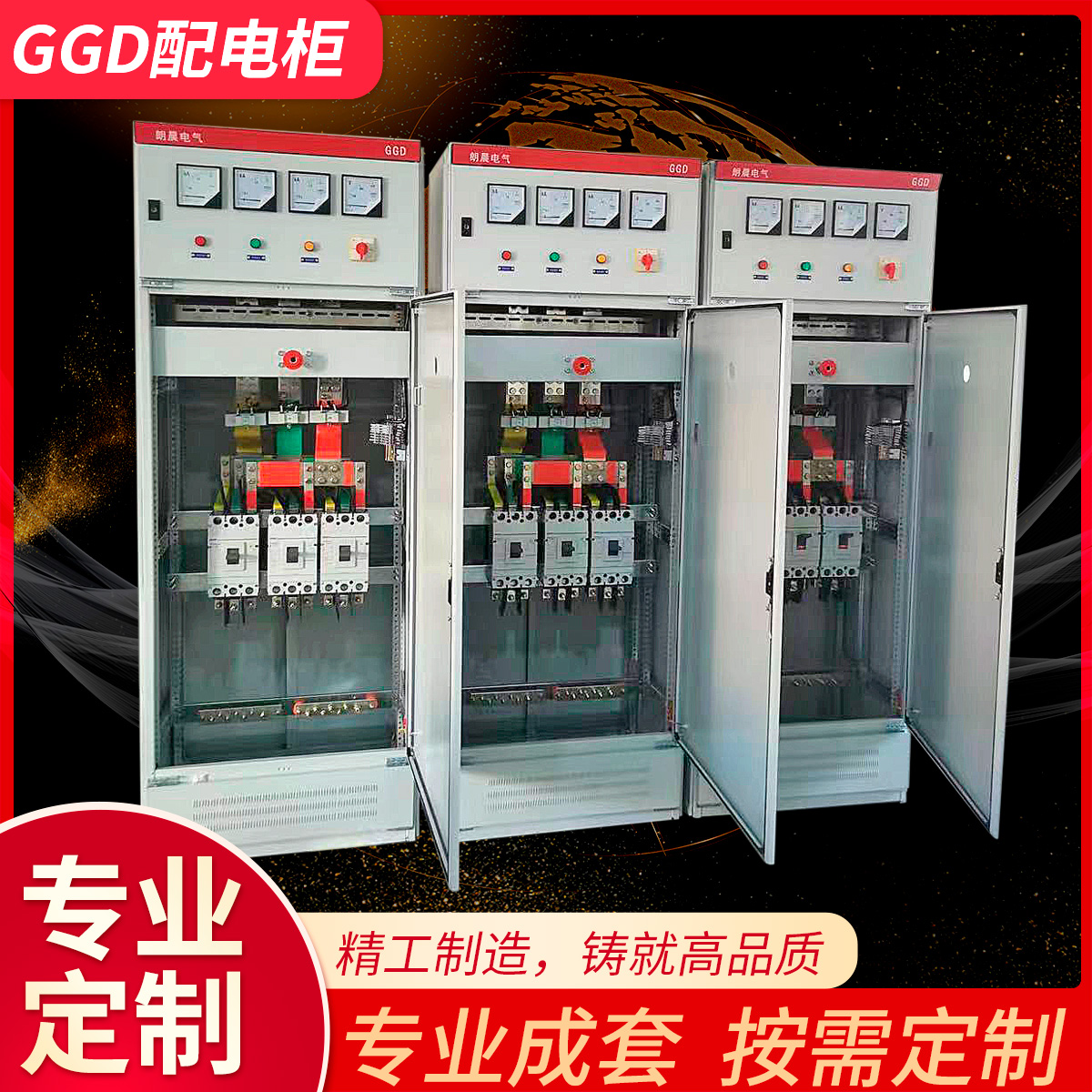 Low-voltage complete set of distribution cabinet GGD distribution cabinet reactive capacitance compensation cabinet electrical control cabinet switch cabinet XL-21 power cabinet