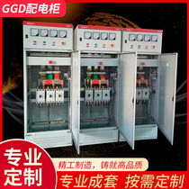 Customized GGD low-voltage distribution cabinet reactive capacitor compensation cabinet incoming and outgoing line distribution cabinet complete set of drawer cabinet frequency conversion cabinet