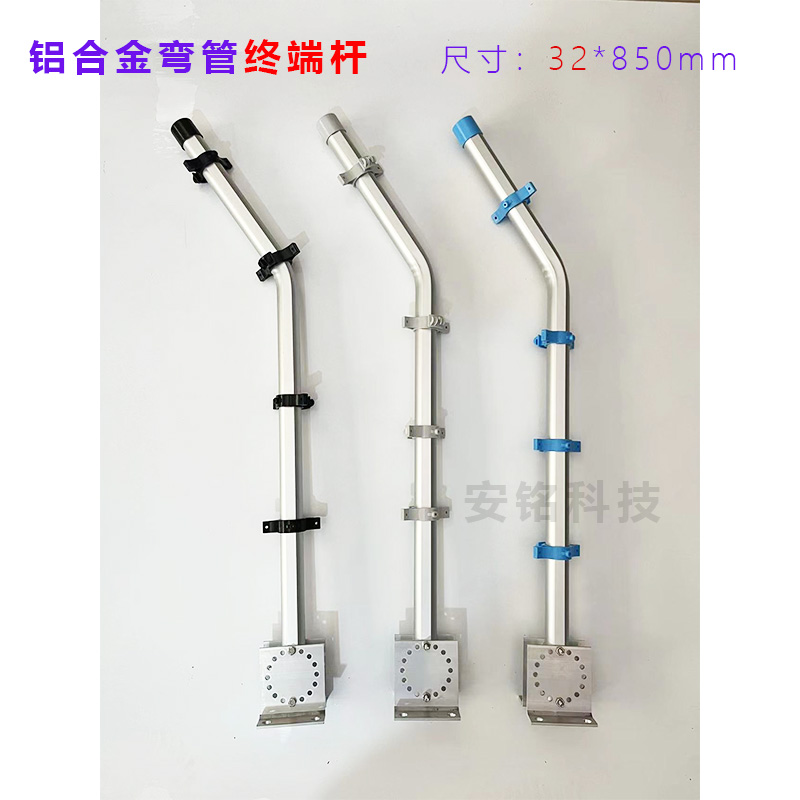 Electronic fence aluminum alloy bearing rod bending pipe 21*850MM terminal rod bending pipe 32*850MM pulse accessories