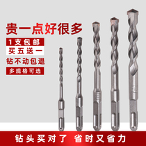 Square shank four pit electric hammer drill bit Multifunctional electric hammer impact drill bit Extended wall drill bit Concrete drill bit