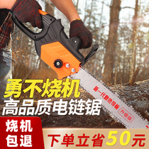 Chainsaw logging saw Household small handheld electric chain saw High-power cutting saw Portable chainsaw chain electric saw