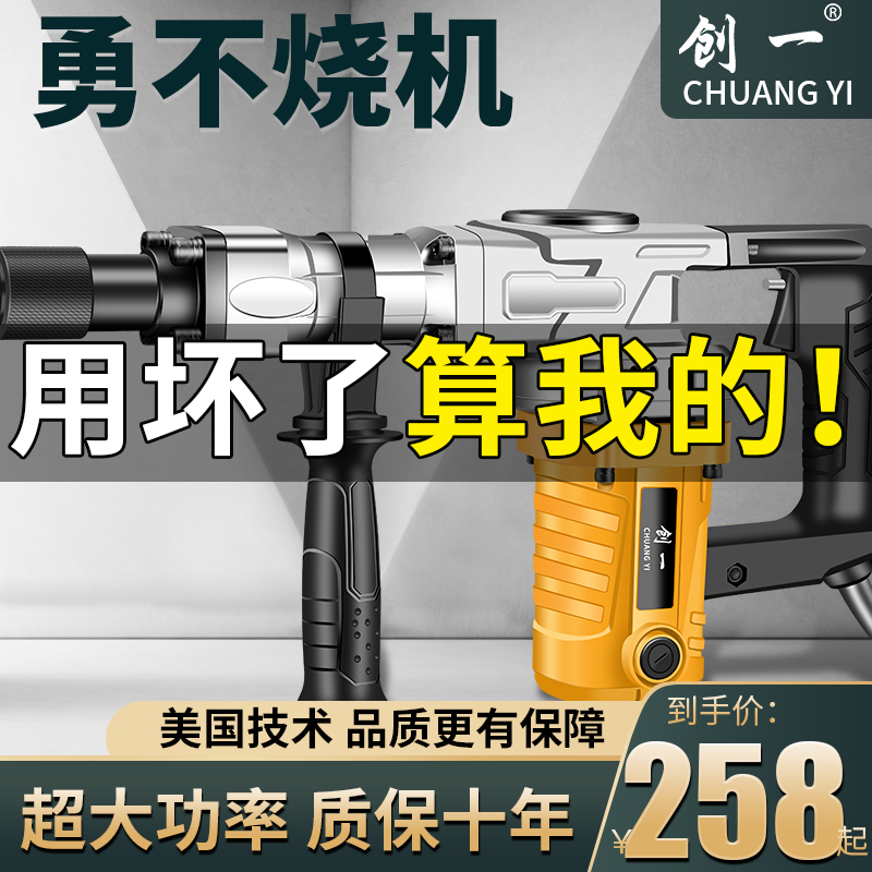 Genesis Electric Pick High Power Single Use Industrial Grade Concrete Beating Wall Crushing Notched Heavy Small Electric Hammer Drill Electric Pick
