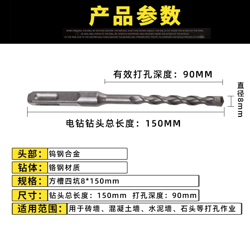 Tay cầm vuông mũi khoan búa điện 4 hố Máy khoan búa điện đa chức năng mũi khoan tác động mở rộng mũi khoan tường mũi khoan bê tông máy bào sơn tường may bao tuong Máy bào tường