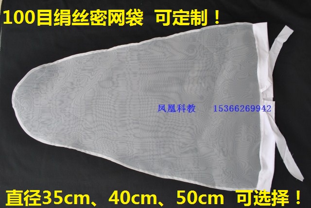 (Factory store) 100 mesh 35*80cm insect net bag white silk mesh bag can be customized and invoiced