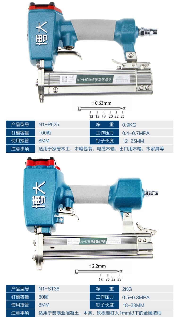 Bo khí quyển cướp móng tay chế biến gỗ súng f30 mã móng tay t50 móng tay thẳng tắp súng - Công cụ điện khí nén