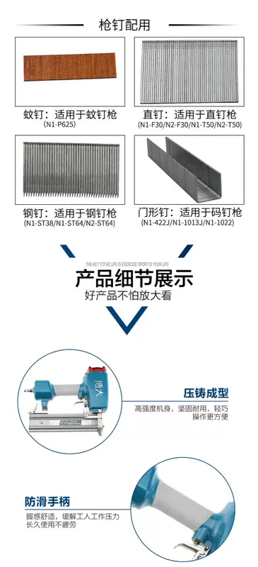 Bo khí quyển cướp móng tay chế biến gỗ súng f30 mã móng tay t50 móng tay thẳng tắp súng - Công cụ điện khí nén