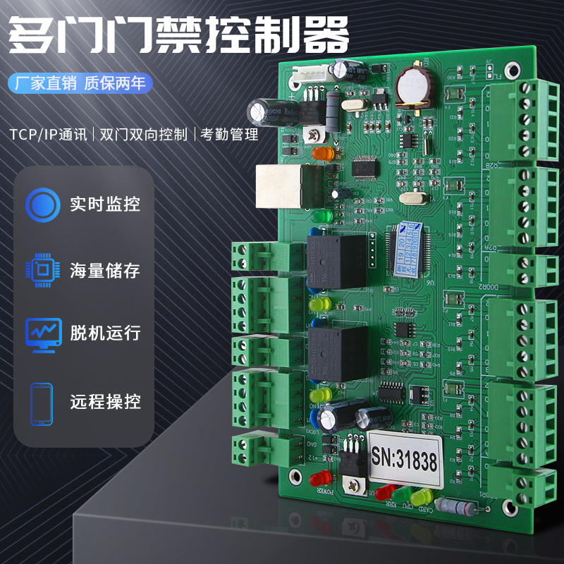 Vegan Motherboard TCP Double Door Access Control System Host Networking Controller Two-way Induction Card Control WG Door Fasting