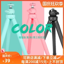 Octopus tripod SLR portable camera selfie mobile phone tripod desktop anti-shake retractable vlog stand